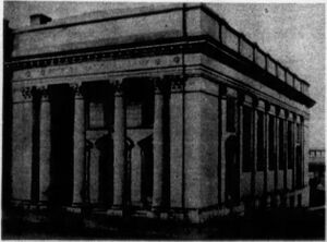 A 1923 photo of the Peoples National Bank