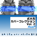 Shiki Taigen Cover Collection, Vol. 2.png