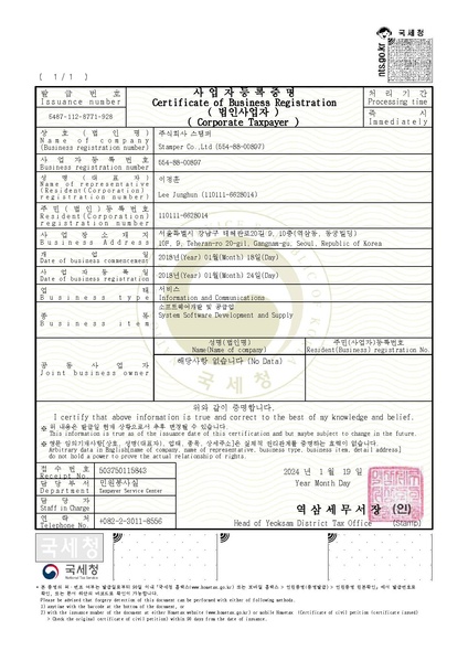 File:Stamper Identity proof.pdf