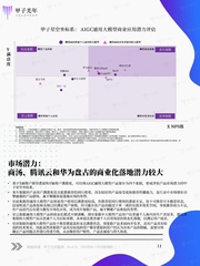 下一页 →