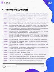 下一页 →