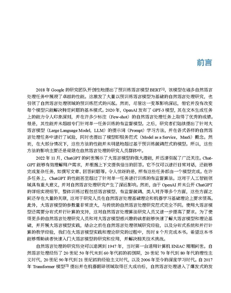 文件:LLM-TAP.pdf