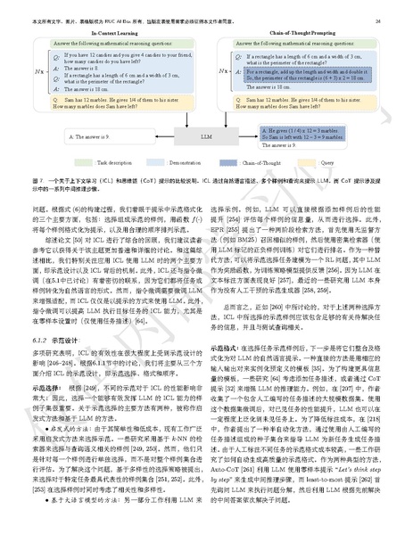 文件:LLMsurveychinese.pdf