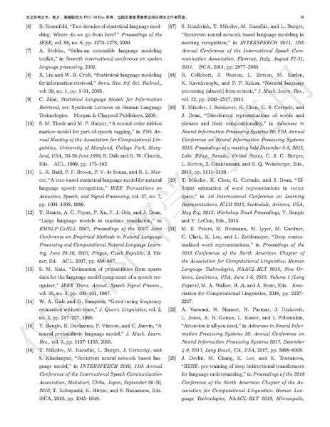 文件:LLMsurveychinese.pdf