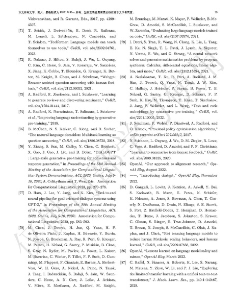 文件:LLMsurveychinese.pdf