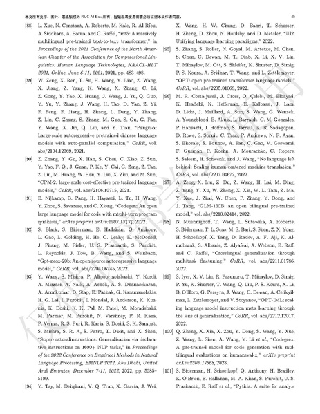 文件:LLMsurveychinese.pdf