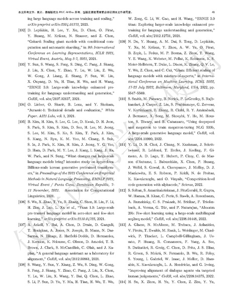 文件:LLMsurveychinese.pdf