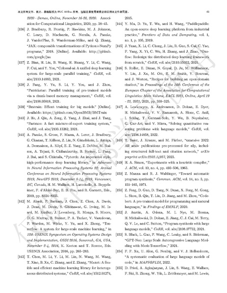 文件:LLMsurveychinese.pdf