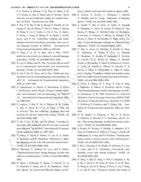文件:LLMsurveychinese.pdf