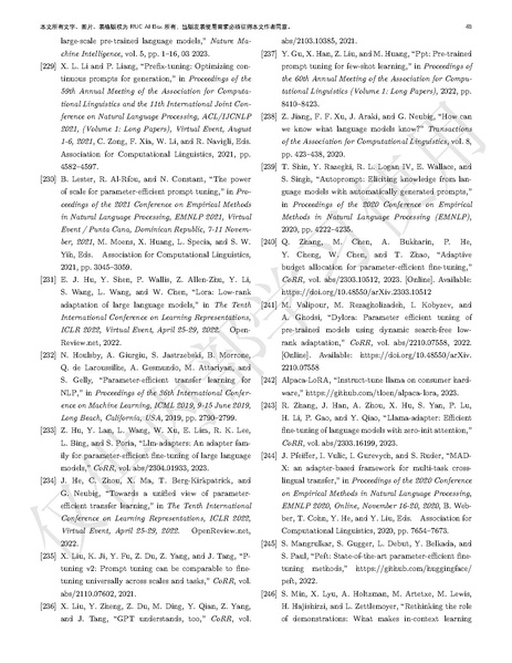 文件:LLMsurveychinese.pdf