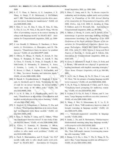 文件:LLMsurveychinese.pdf