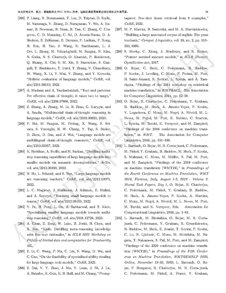 文件:LLMsurveychinese.pdf