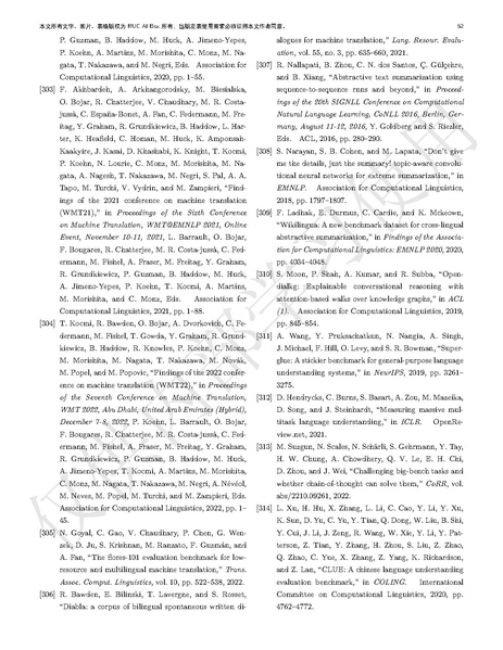 文件:LLMsurveychinese.pdf