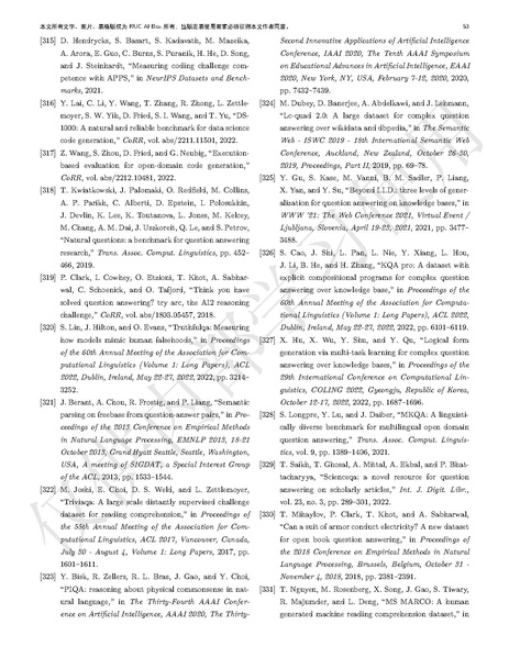 文件:LLMsurveychinese.pdf