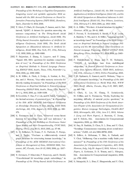 文件:LLMsurveychinese.pdf