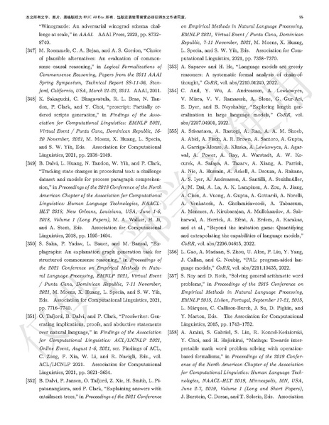 文件:LLMsurveychinese.pdf