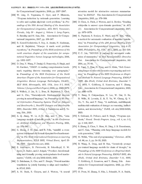文件:LLMsurveychinese.pdf