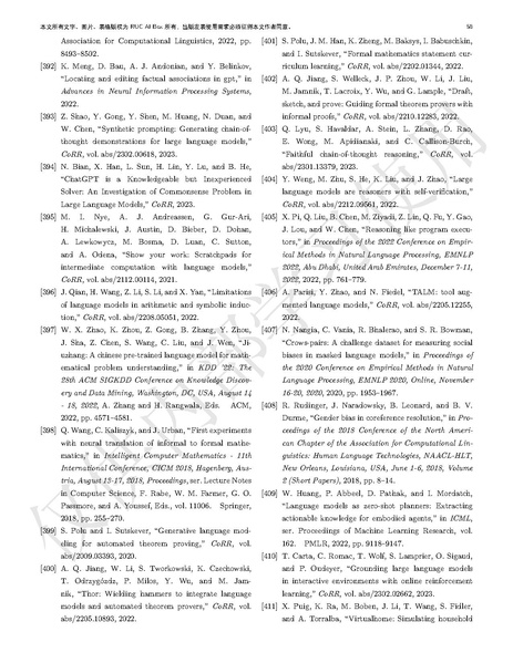 文件:LLMsurveychinese.pdf