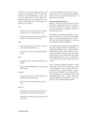 下一页 →