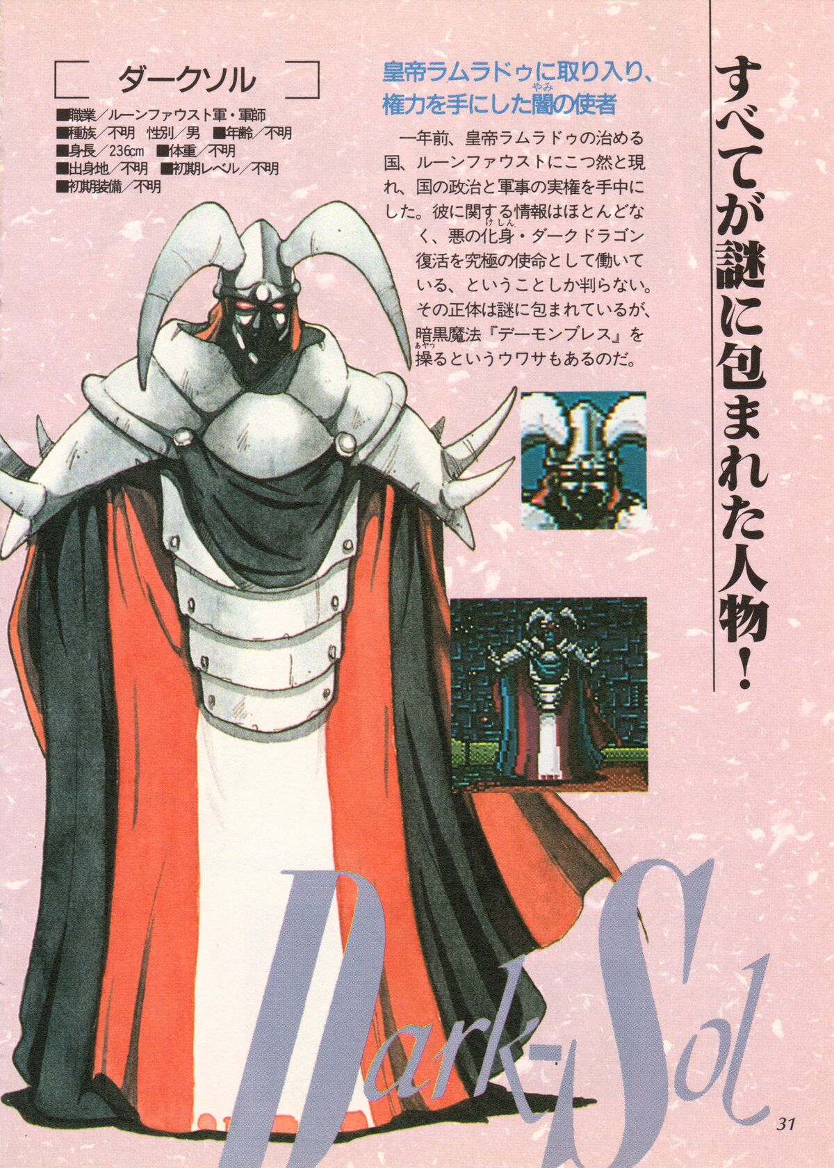 ダークソウル　海外製攻略本　FUTURE PRESS 41M-rUG-XZL._UF350,350_QL50_.jpg