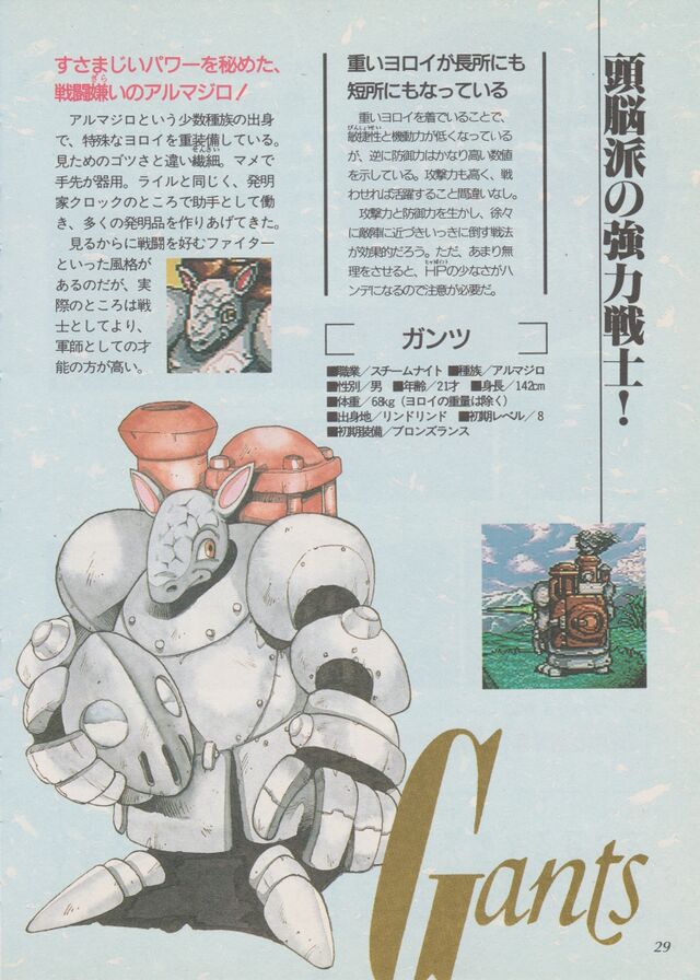 ロッド gantz 640px-