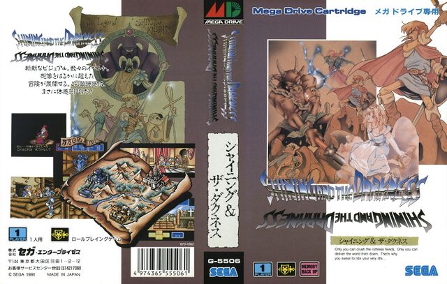 0562　メガドライブ SHINING AND THE DARKNESS シャイ Shining and the Darkness - Shining Wiki