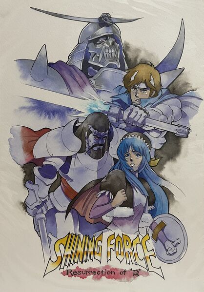 File:Tamaki Shining Force Resurrection Painting.jpg