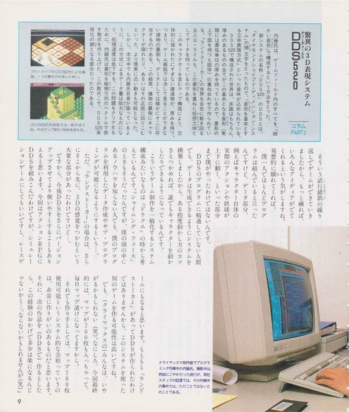 File:The Making of Land Stalker.pdf