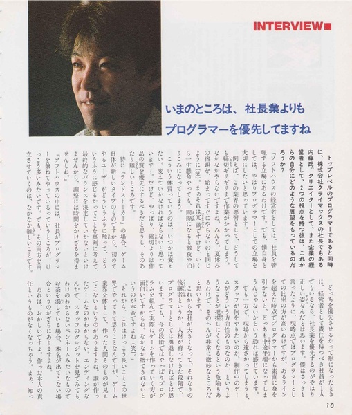 File:The Making of Land Stalker.pdf