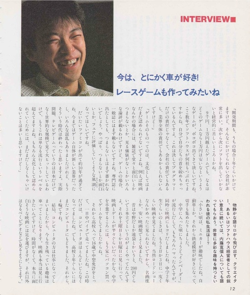 File:The Making of Land Stalker.pdf