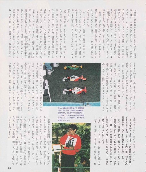 File:The Making of Land Stalker.pdf