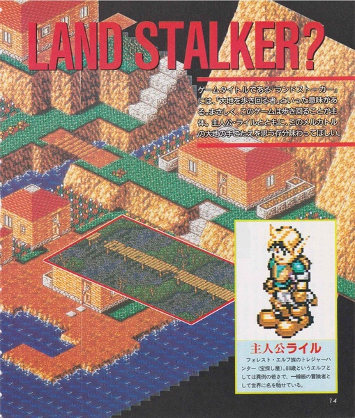 File:The Making of Land Stalker.pdf