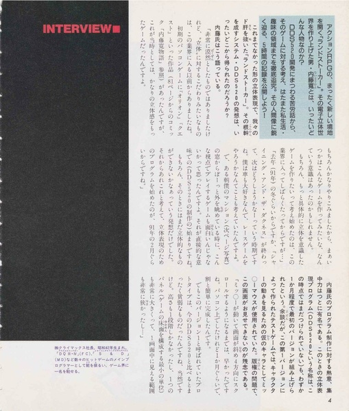 File:The Making of Land Stalker.pdf