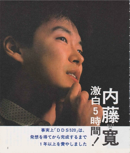 File:The Making of Land Stalker.pdf