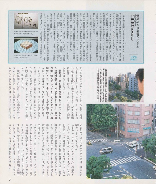 File:The Making of Land Stalker.pdf