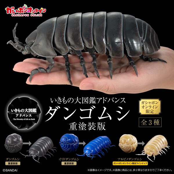 File:Adv dangomushi main 01.jpg