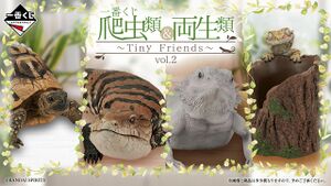Ichibankuji Reptiles & Amphibians ~Tiny Friends~ vol.2