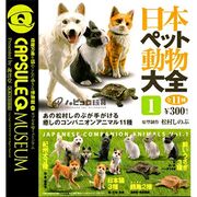 Japanese Companion Animals Vol1