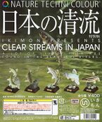 Clear Streams in Japan special edition (5 models, January 2016)