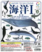 Ocean I (8 models, June 2008)