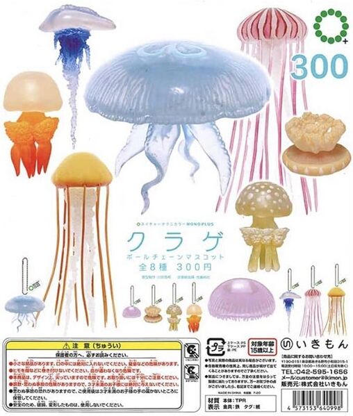 File:Nature Technicolor Jellyfishes.jpg