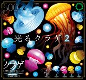 Jellyfish LED light 2 (5 models, 2025)