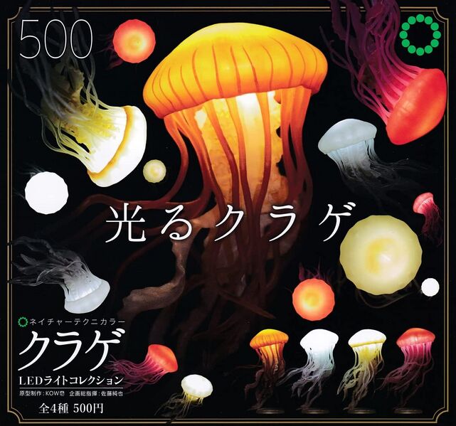 File:Nature Technicolour Jellyfish LED light.jpg