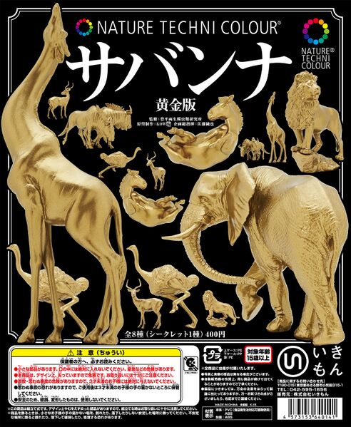 File:Nature Technicolour Savanna Gold.jpg