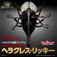 Bandai DoL premium Dynastes hercules lichyi