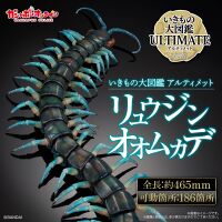 Bandai DoL Ultimate Giant Centipede