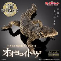 Bandai DoL Ultimate Giant armored lizard